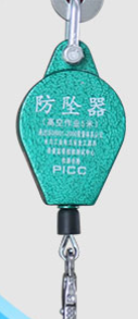 防坠器